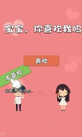 不准拒绝我畅玩版