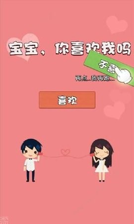 不准拒绝我畅玩版