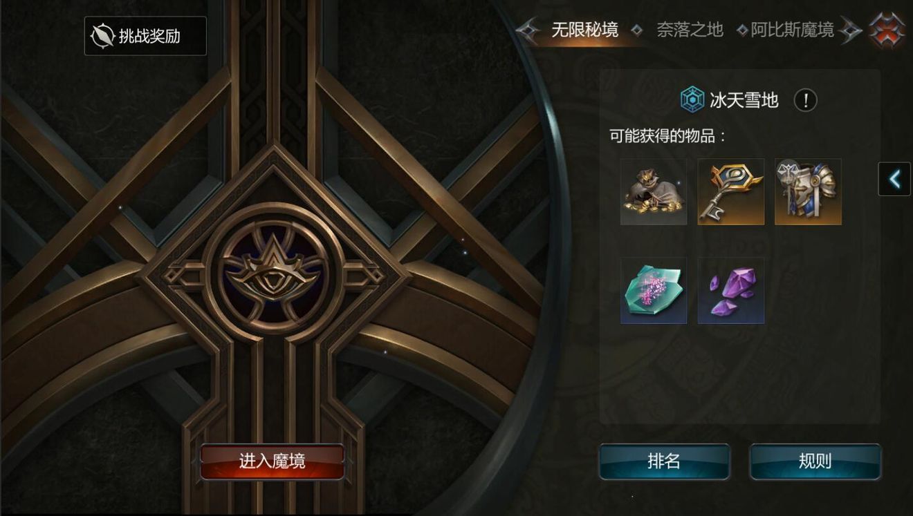 拉结尔无限秘境打法介绍