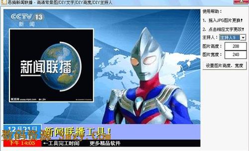 手机恶搞软件