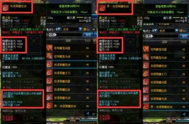 DNF普雷武器上线时间/属性详细介绍