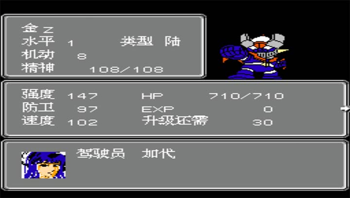 第2次机战星空之恋2手游单机版