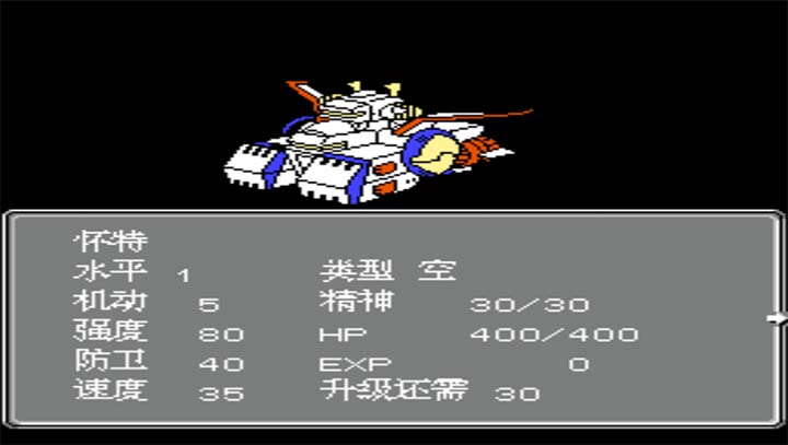 第2次机战下载即玩版