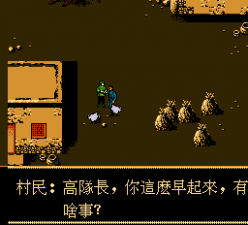 地道战无敌作弊版