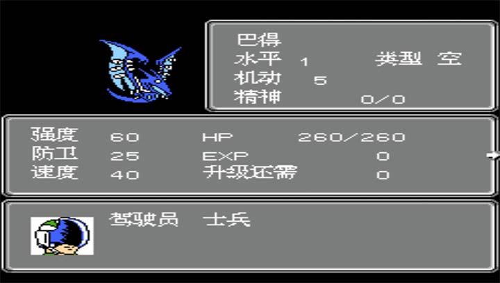 第2次机战天崖无限道具版