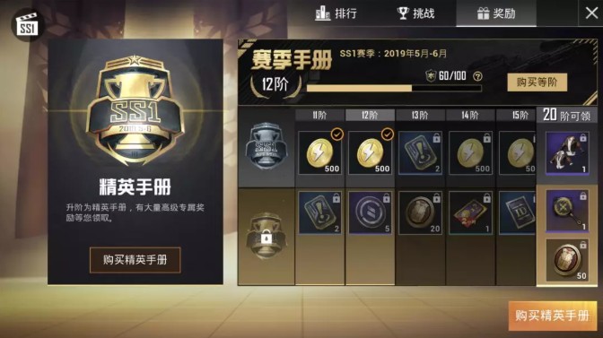 和平精英ss1第4周挑战完成技巧