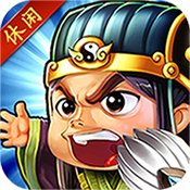 主公快跑变态版