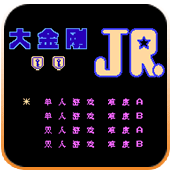大金刚2无敌作弊版