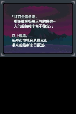 口袋妖怪启示录安卓版