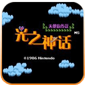 光之神话天使岛传说