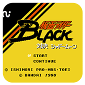 假面骑士Black