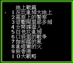 机器战士高达无敌安卓版