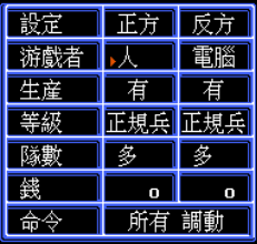 机动战士高达无敌作弊版