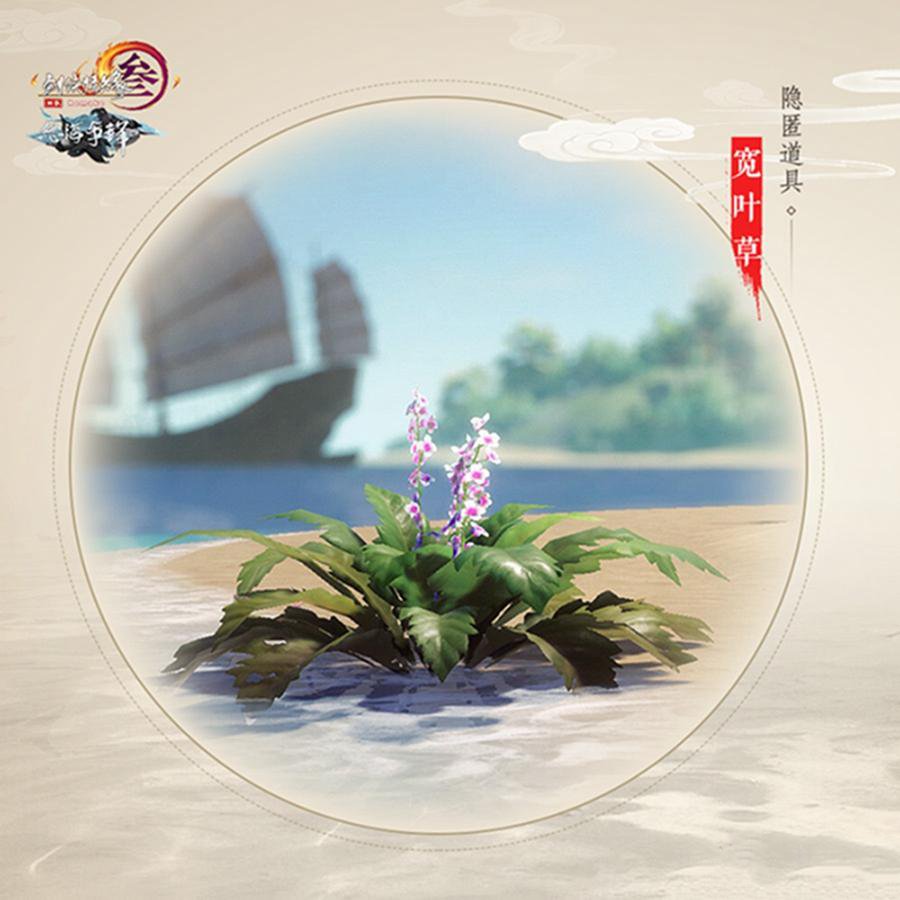 剑网3海岛吃鸡趣味道具图文一览