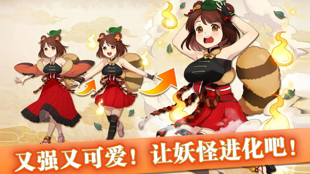 妖怪百姬豪华版