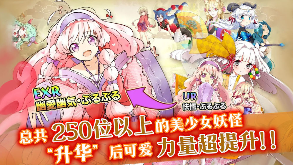 妖怪百姬豪华版