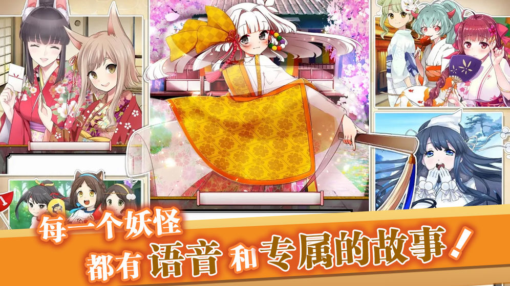 妖怪百姬豪华版