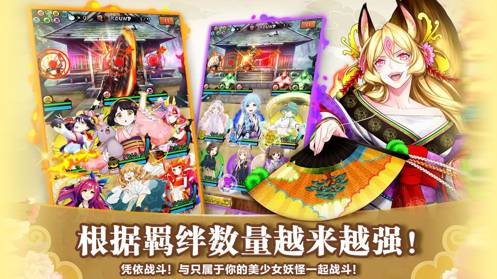 妖怪百姬豪华版