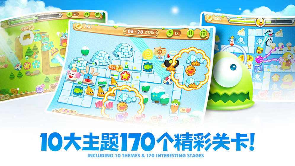 保卫萝卜2:遇见阿秋官方版