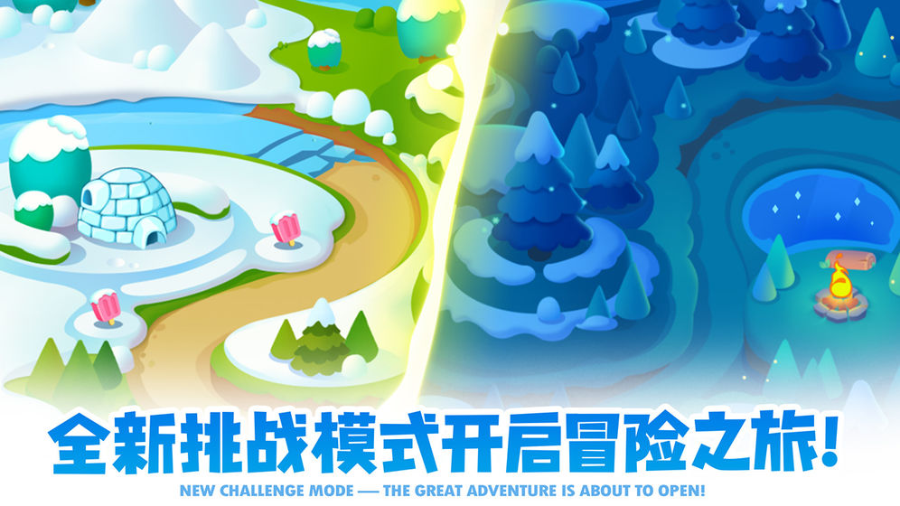 保卫萝卜2:遇见阿秋官方版