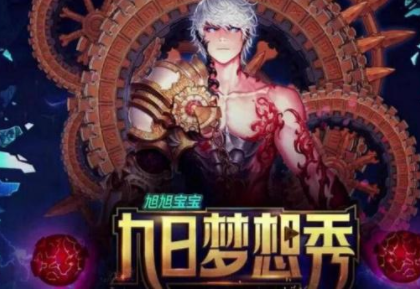 DNF：龙珠老板私聊旭旭宝宝，照顾一下小甜甜