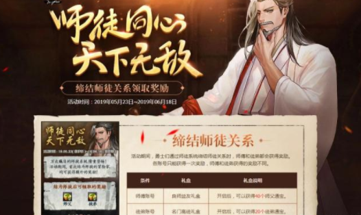 DNF拜师系统最强奖励来袭