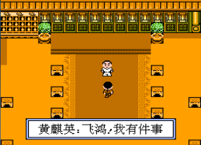 黄飞鸿无敌作弊版