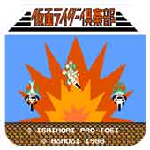 假面超人俱乐部无敌安卓版