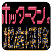 火星人之地底探险爆衣彩蛋版