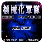 机械化军队手机版