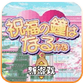 纯情房东俏房客Advance
