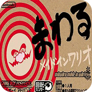 瓦里奥制造大回转破解版
