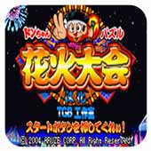 花火大会联机版