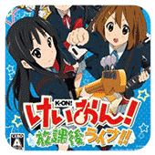 轻音少女放学后演唱会手机版