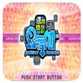 劲舞团手机版