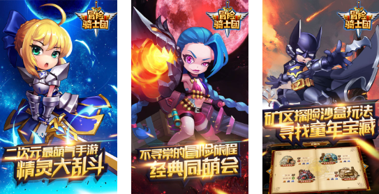冒险骑士团