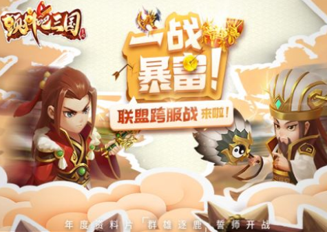 颤抖吧三国豪华版