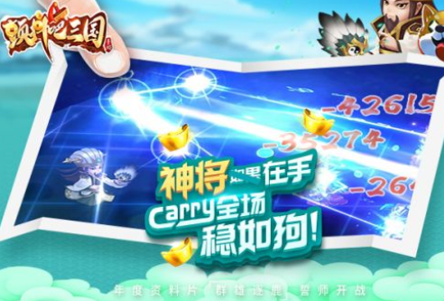 颤抖吧三国豪华版