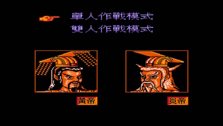 黄帝涿鹿之战无限道具版