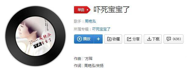 抖音吓死宝宝了呀你离我并不远吧完整版歌词分享