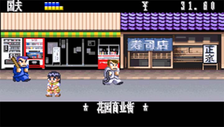 热血物语EX出招简化版