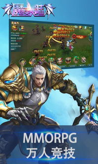 魔灵大陆官最新版