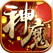百战神魔BT版