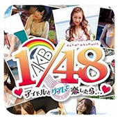 AKB148与偶像恋爱的话在关岛
