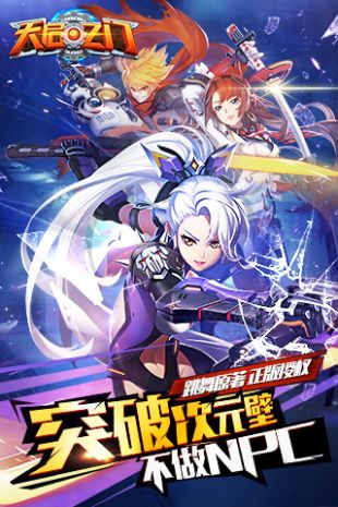 天启之门