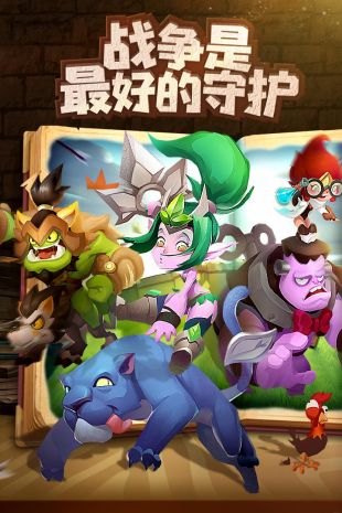 领主总动员畅玩版