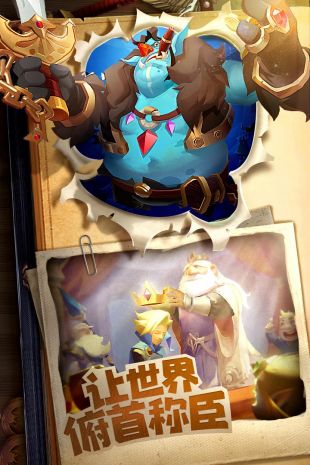 领主总动员畅玩版