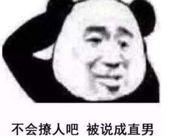 说男生太a了意思详细分析