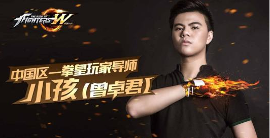 被时代所抛弃??细说拳皇小孩曾卓君在拳皇玩家里属于什么样的存在?