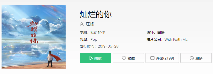 抖音那卑微的闪亮的无畏的才是真正灿烂的你完整版歌词分享